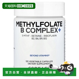 香港直发iherb Codeage维生素甲基叶酸B复合物补充剂健康120粒
