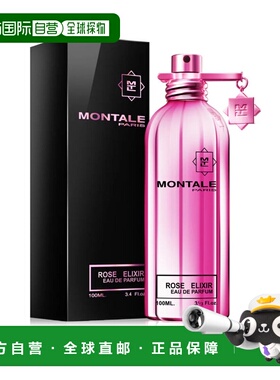 美国直邮U MONTALE ROSE ELIXIR 3.4OZ EDP SPY 蒙塔莱 玫瑰正品