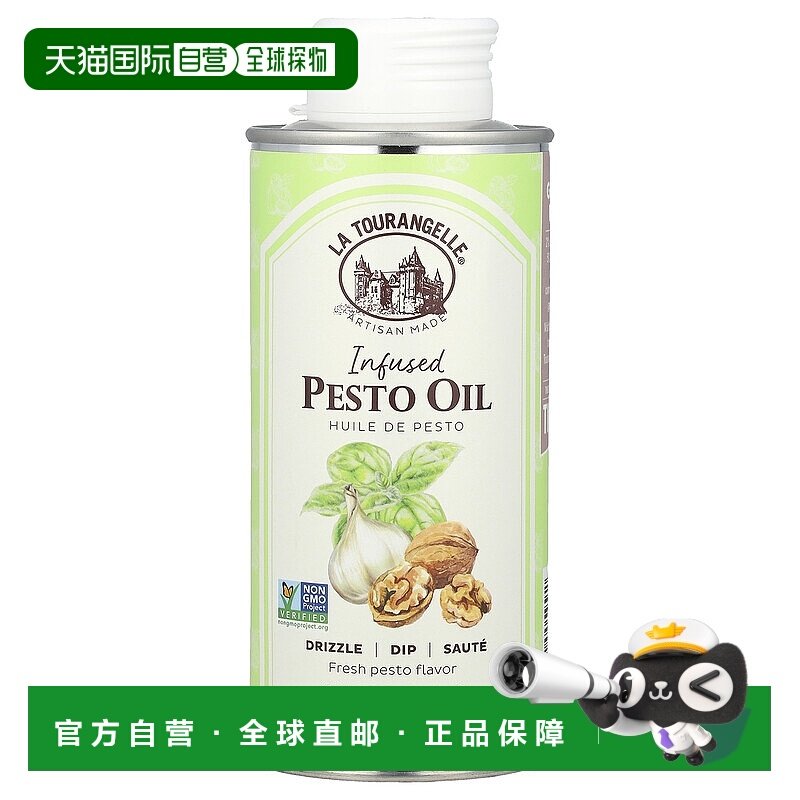 香港直发la tourangelle含青酱油芳香浓郁250ml核桃油
