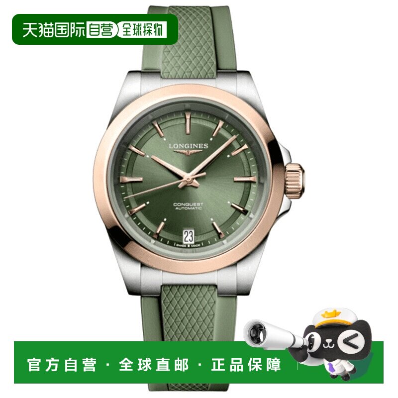 自营 longines浪琴征服自动绿色表盘18K玫瑰金镀表圈橡胶表带女式