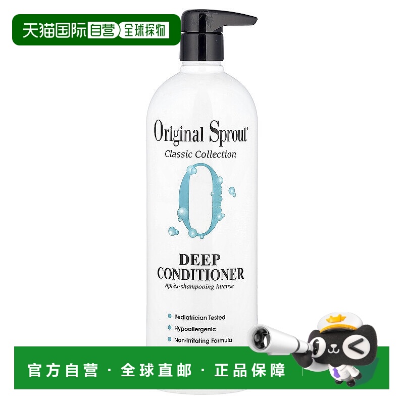 香港直邮original sprout护发素滋润营养改善毛躁946ml正品专业