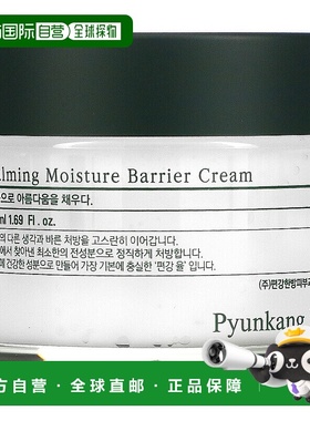 美国直邮Pyunkang Yul保湿霜舒缓水分屏障温和滋润细腻柔嫩50ml