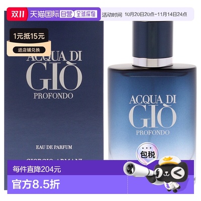 美国直邮Giorgio Armani寄情男士邃蓝版男士香水EDP-50ml新款正品