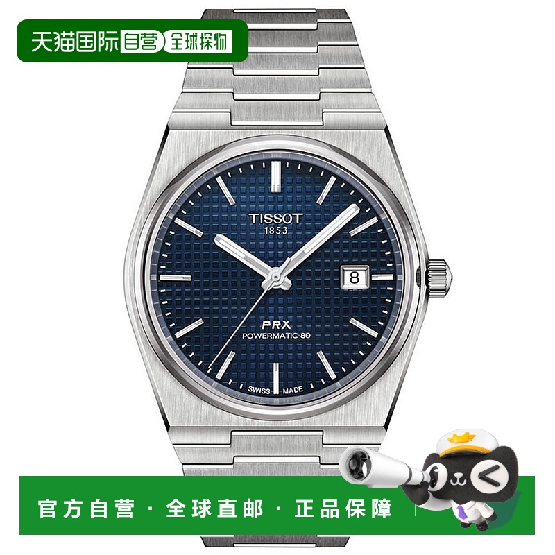 1h可退 【美国直邮】天梭 男士瑞士自动 PRX Powermatic 80 不锈