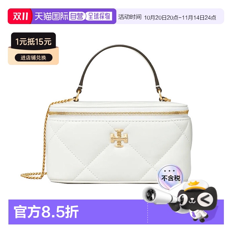 香港直邮TORY BURCH汤丽柏琦女款Kira 品牌徽标 牛皮革化妆包常规