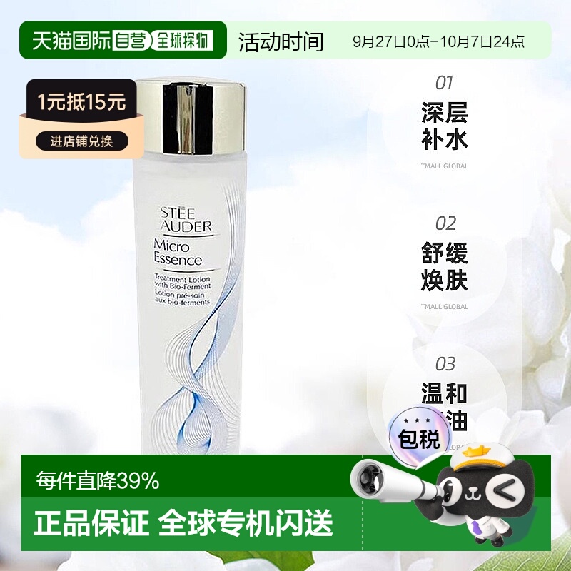 香港直邮Estee Lauder雅诗兰黛原生液控油深层补水舒缓焕肤正品