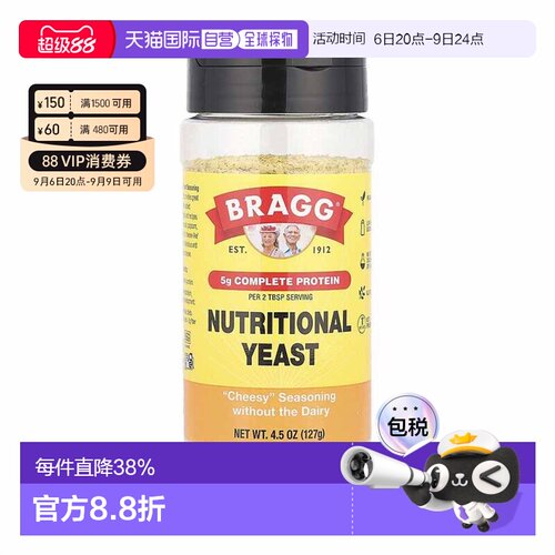 香港直发Bragg酵母调味料品营养健康美味洁食厨房烹饪烘焙品127g