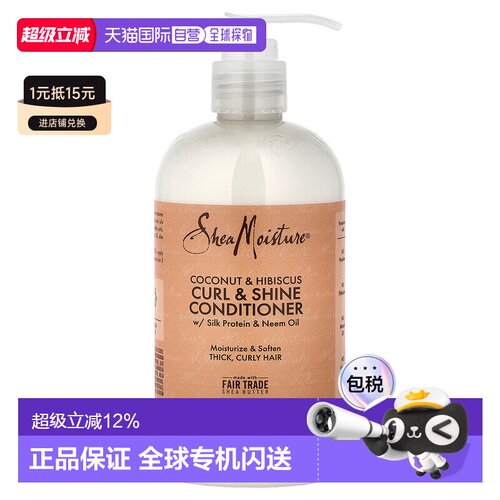 香港直邮Shea Moisture卷发润泽护发素柔顺滋润含椰子含油384ml