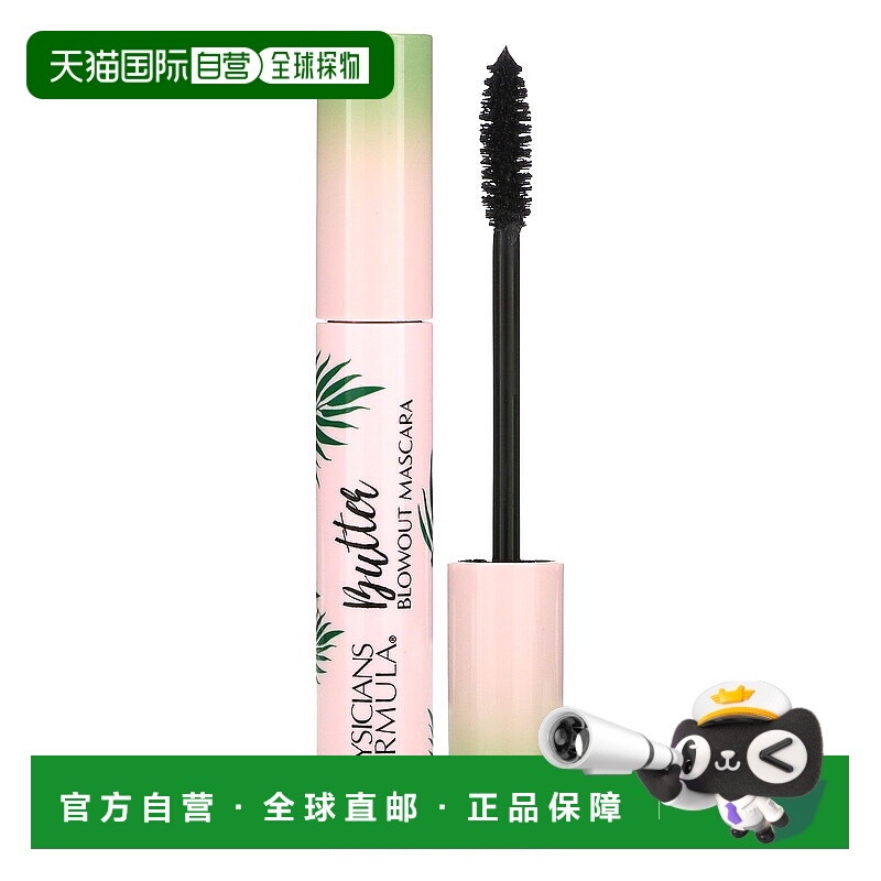 香港直邮Physicians Formula,Butter Blowout 睫毛膏，黑色正品