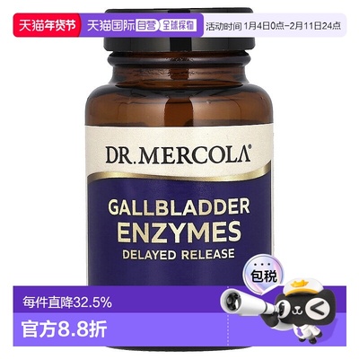 香港直发dr. mercola成人膳食补充剂含多种酶类成分30粒