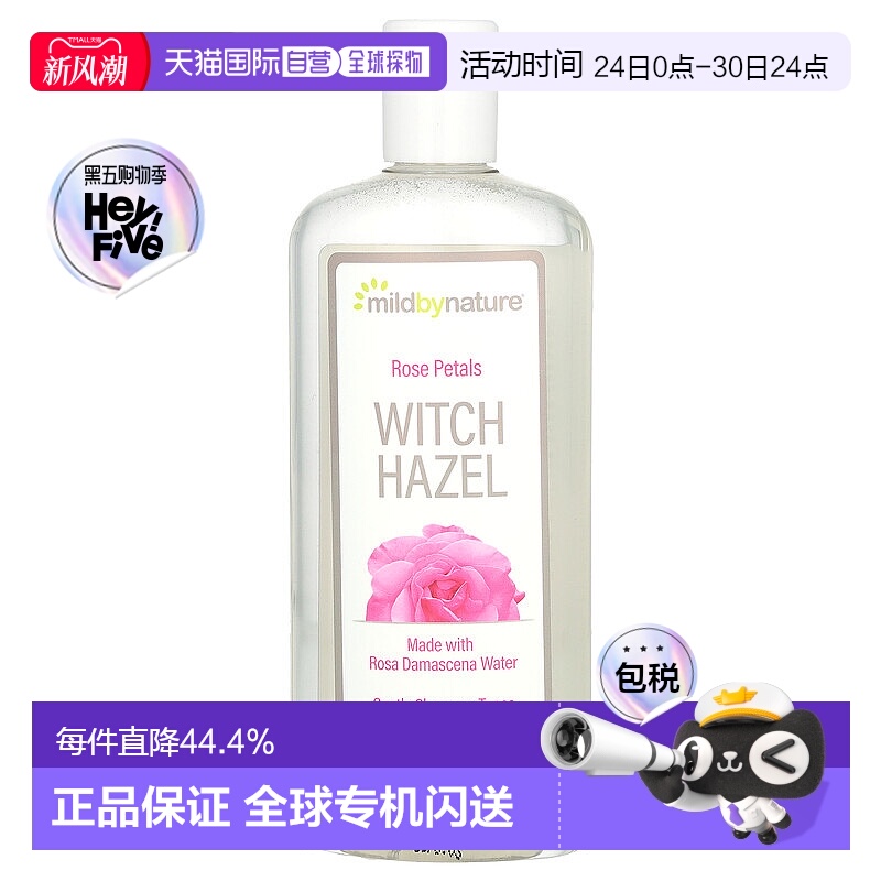 香港直邮iHerb mild by nature爽肤水清洁肌肤补水保湿355ml