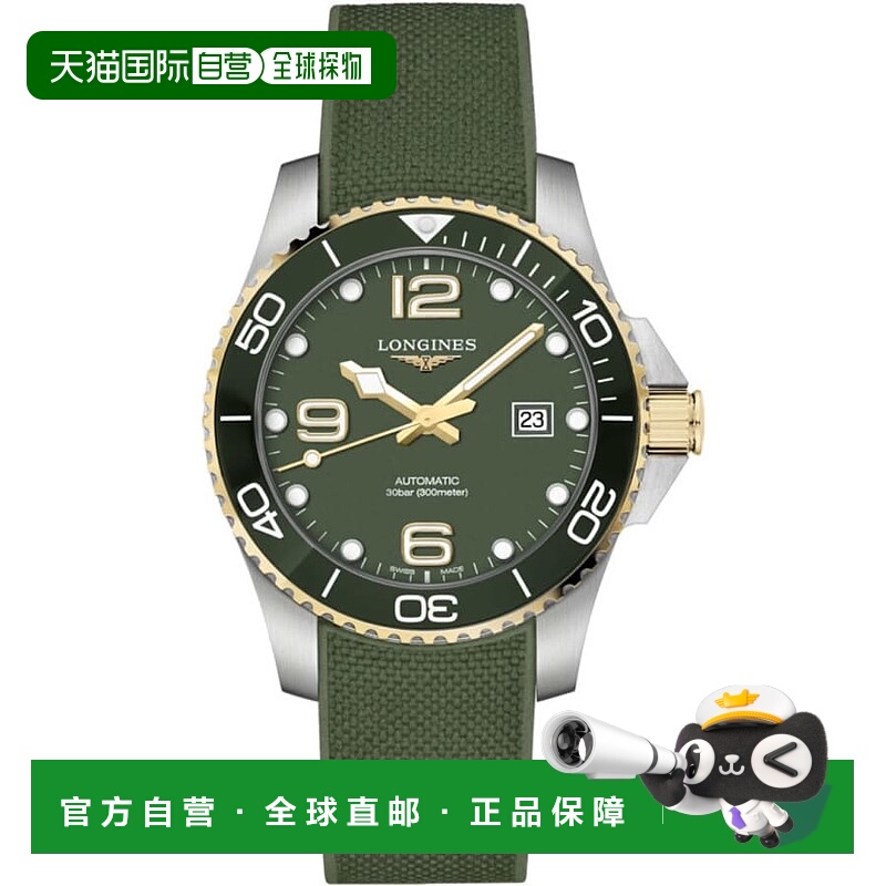 自营 longines浪琴HydroConquest全自动绿色表盘橡胶表带男士手表