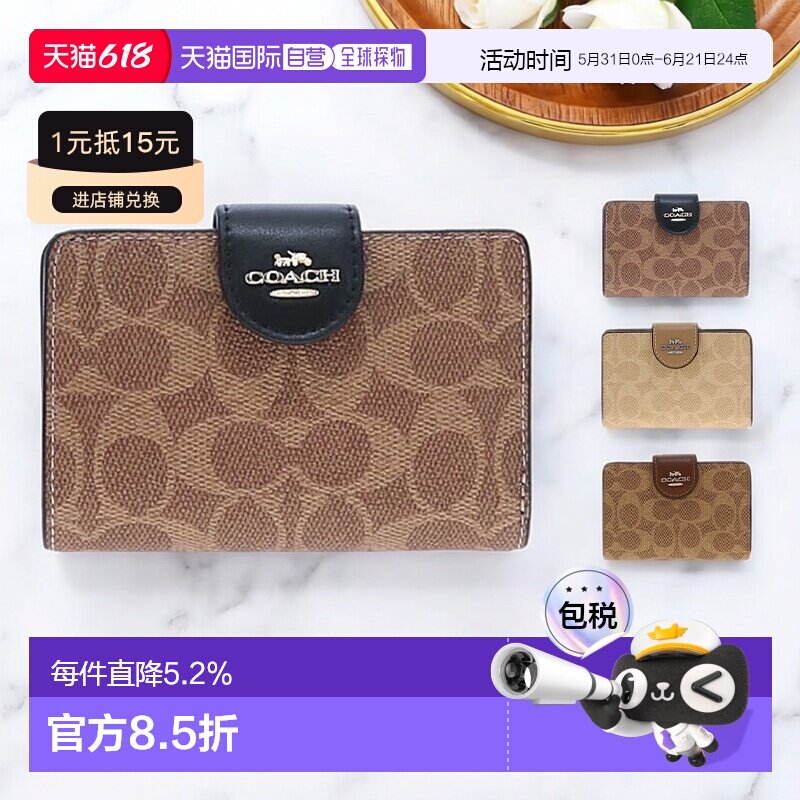 香港直邮COACH蔻驰 男女士钱包长短款时尚钱包经典开合零钱包钱夹