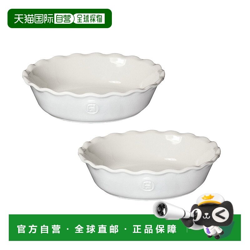 Emile Henry 迷你馅饼盘，2 件套 - 糖 【美国奥莱】直发,餐饮具,盘,淘宝优惠券,粉丝福利购,淘宝优惠卷