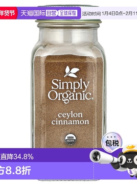 香港直发simply organic有机肉桂调味料59g