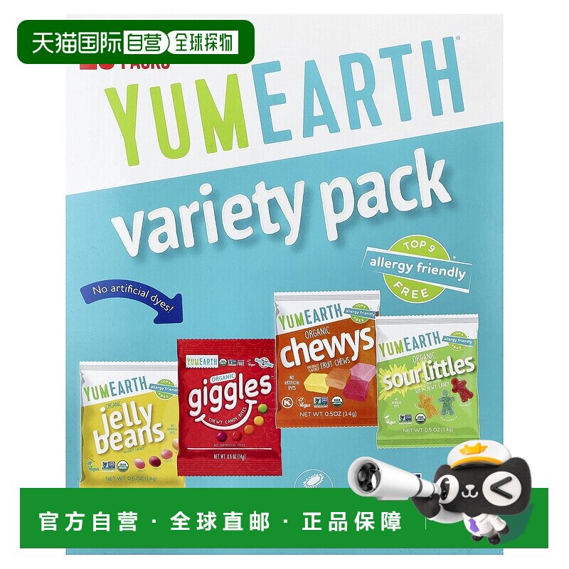 香港直邮YumEarth,什锦口味，20 包，每包 0.5 盎司（14 克）糖果