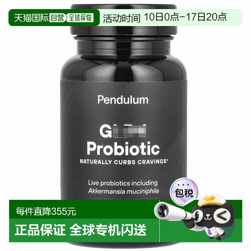 香港直邮Pendulum,GLP-1 益生菌，30 粒胶囊