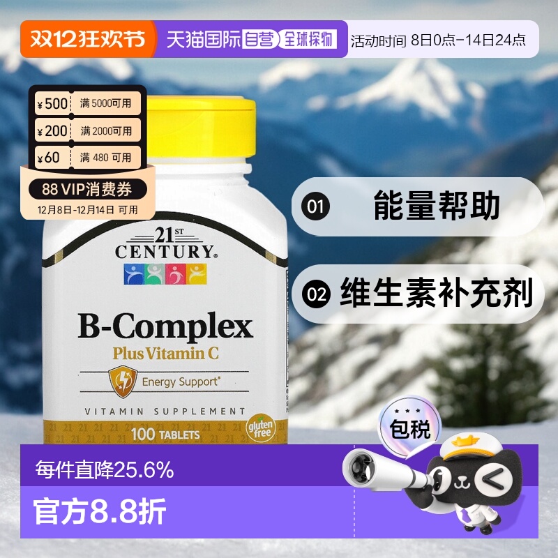 香港直发21st centuryB族维生素有助神经系统健康100片