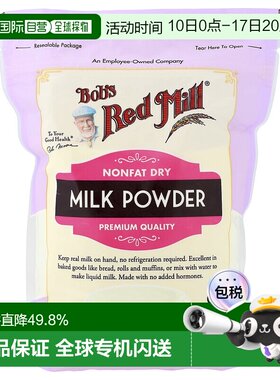 香港直发Bob's Red Mill鲍勃红磨坊脱脂优质美国奶粉624g