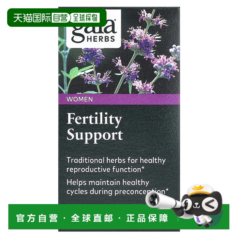 香港直发Gaia Herbs女性的生育能力帮助膳食健康营养60粒胶囊