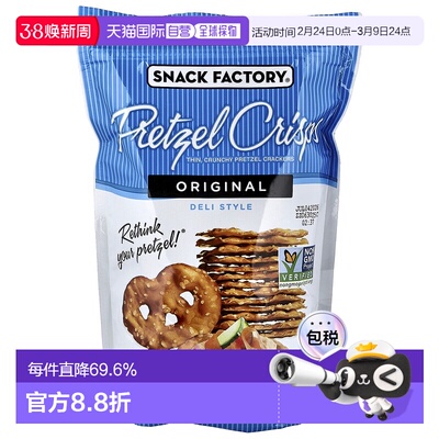 香港直邮Snack Factory,椒盐脆饼，原味，熟食，7.2 盎司（204 克