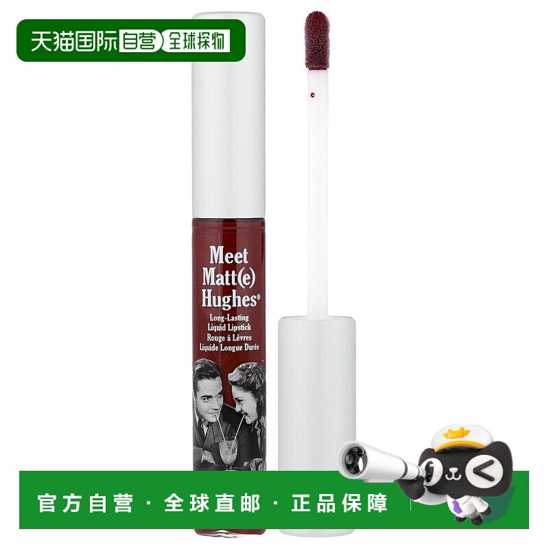 香港直邮theBalm Cosmetics,Meet Matt（e）Hughes®，长久液正品