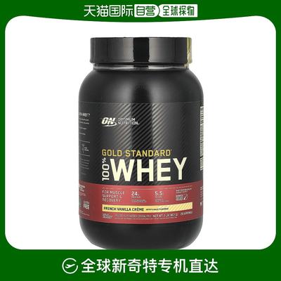 香港直发optimum nutrition金标准全乳清蛋白粉907g