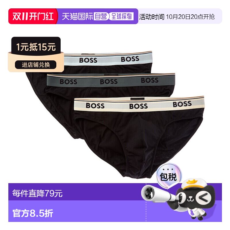 自营BOSS Hugo Boss Set of 3 Power Brief-黑色 美国奥莱直发