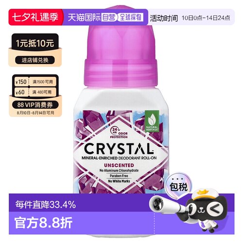 香港直邮Crystal Body Deodorant净味走珠无香腋下用66ml正品