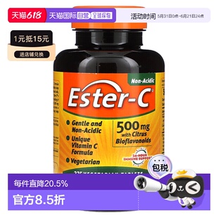香港直发iHerb american health酯化维生素C素食片225粒天然柑橘