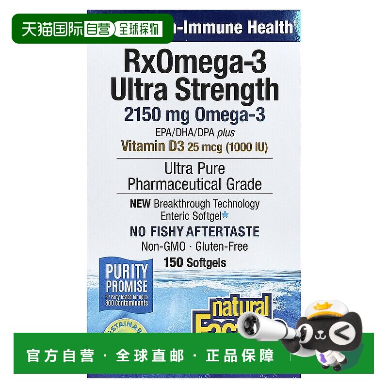 香港直发Naturalfactors维他命D3鱼油促进生长和骨骼钙化150粒
