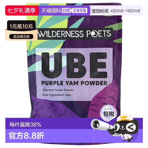 香港直邮Wilderness Poets LLC,Ube Purple Yam Powder, 4 oz (11
