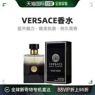 浓香水黑色乌木EDP魅力持久留香100ml 自营｜Versace范思哲男士