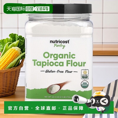 香港直邮Nutricost,Pantry，有机木薯粉，40.5 盎司（1134 克）