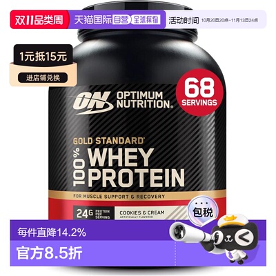加拿大直邮Optimum Nutrition ON奥普帝蒙金标乳清蛋白粉桶装5磅