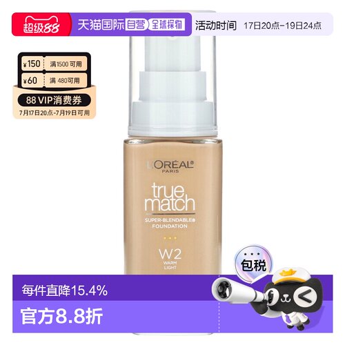 香港直邮欧莱雅,True Match，级晕染粉底，W2 暖白，1 液量正品