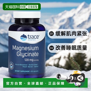 香港直邮露那辛,Magnesium Glycinate, 120 mg, 90 Capsules胶囊