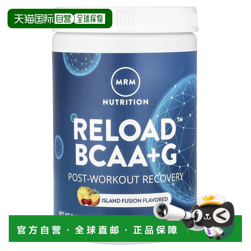 香港直邮MRM Nutrition,RELOAD 支链氨基酸+G 修复补充剂，锻炼后