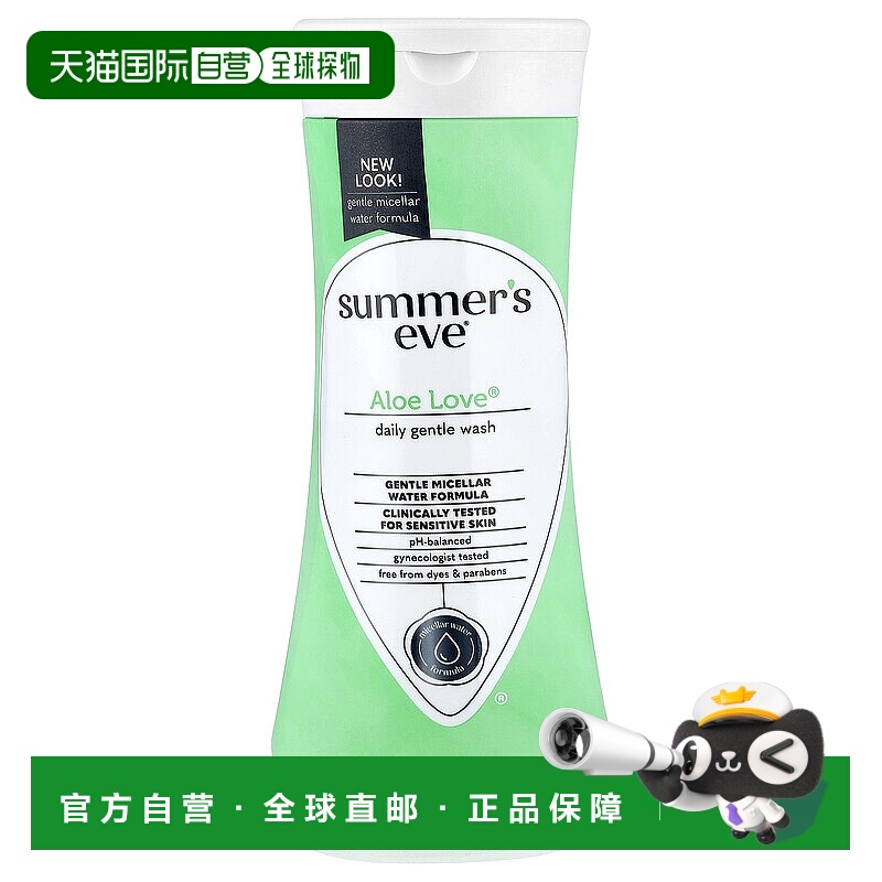 香港直邮Summer'S Eve夏依清洁乳女性温和无染料444ml正品