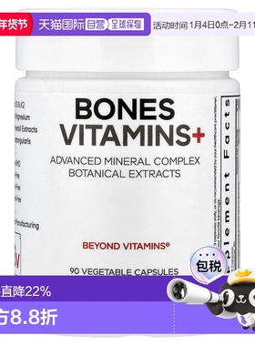 香港直邮Codeage,骨骼维生素+ 素食胶囊，90 粒