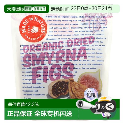 香港直发Made In Nature有机士麦那无丝滑口感美味自然劲道198g