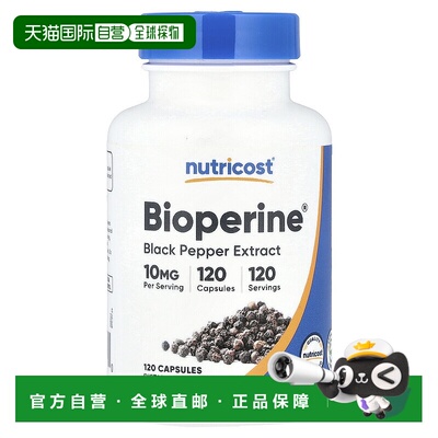 香港直邮Nutricost,Bioperine®，10 毫克，120 粒胶囊
