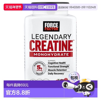 香港直邮Force Factor,Legendary 一水肌酸，多汁浆果味，60 粒软