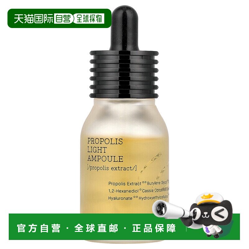 香港直邮Cosrx珂丝艾丝安瓶蜂胶蜜光修护滋养深层补水舒适30正品