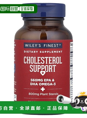 香港直发Wiley'S Finest阿拉斯加鱼油软凝胶800mg90粒