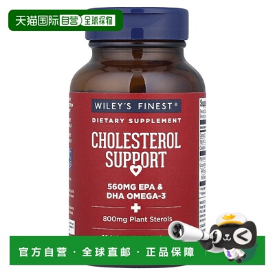 香港直发Wiley'S Finest阿拉斯加鱼油软凝胶800mg90粒