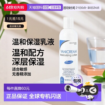 香港直邮Vanicream,保湿乳液，适用于敏感肌肤，无香，8 盎正品