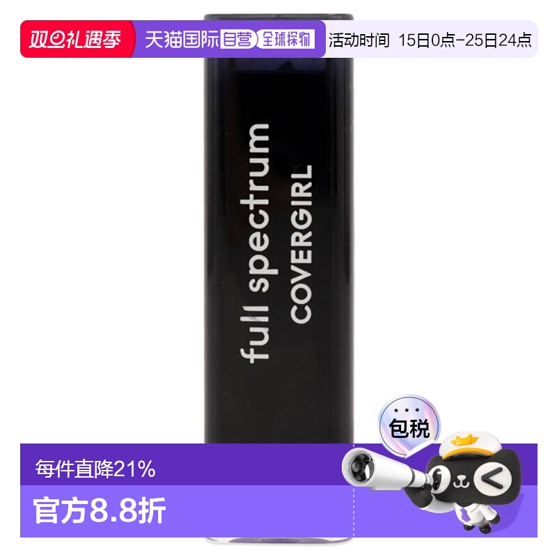 美国直邮CoverGirl封面女郎女士全光谱色彩偶像缎面唇膏-Time To