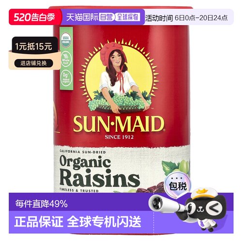香港直邮SUN MAID阳光少女加州有机葡萄干清甜美味健康营养510g