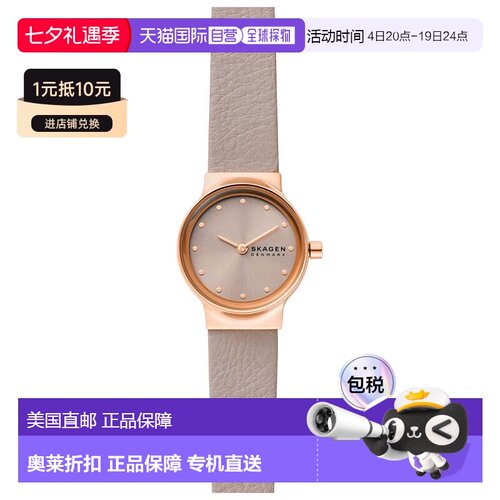 自营Skagen Women's Freja Grey Round 26mm - grey 美国奥莱直发